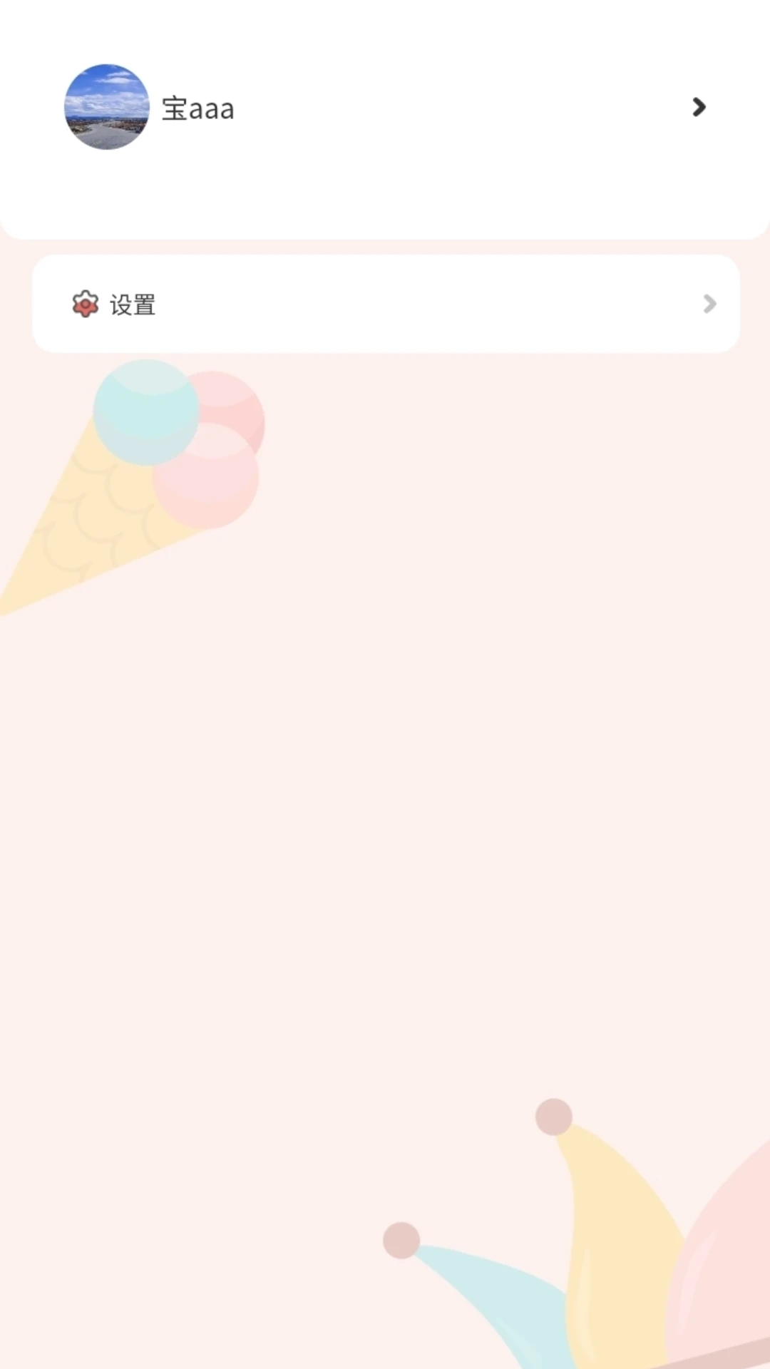 ����ʨ2.0.0 ���ܾ��߸���