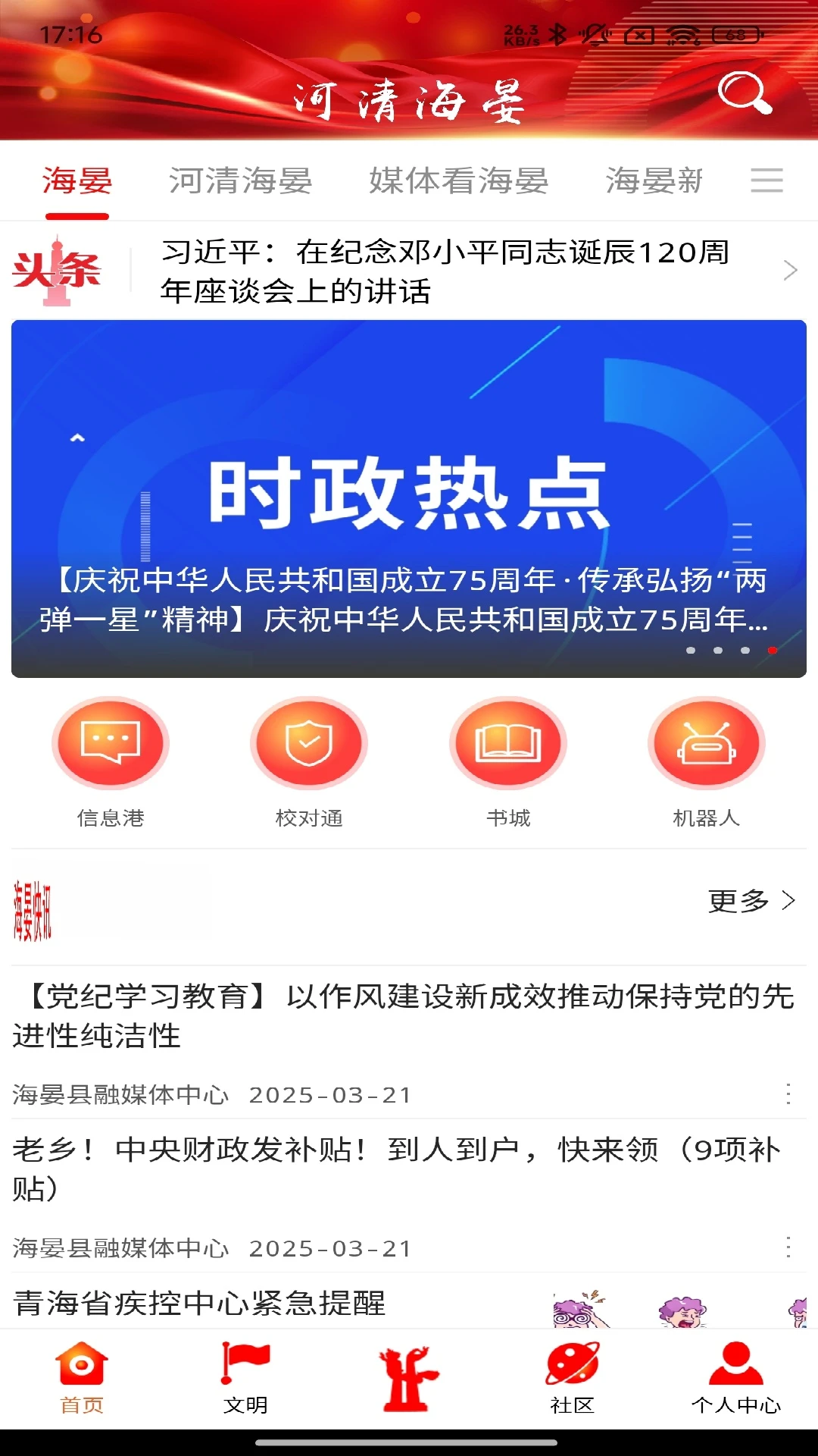���庣��1.0.8 С˵�Ķ���