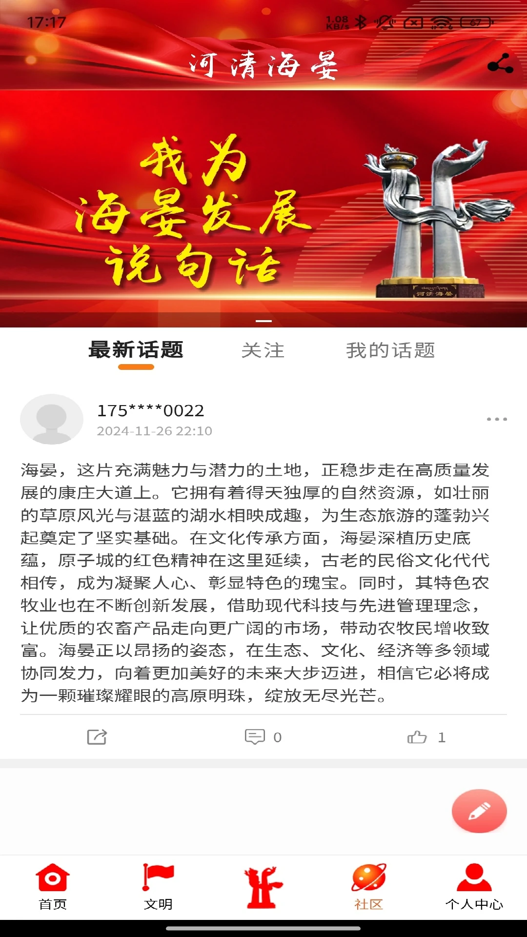 ���庣��1.0.8 С˵�Ķ���