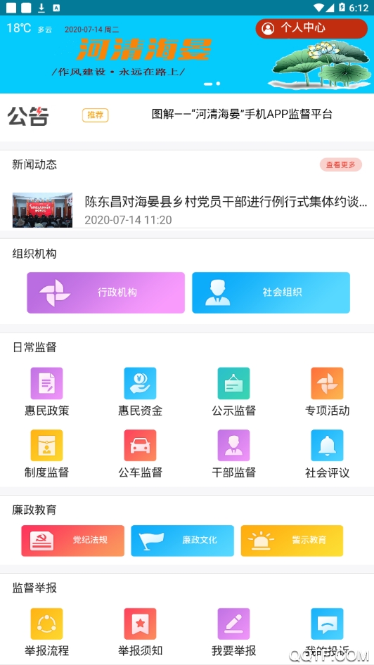 ���庣��1.0.8 С˵�Ķ���