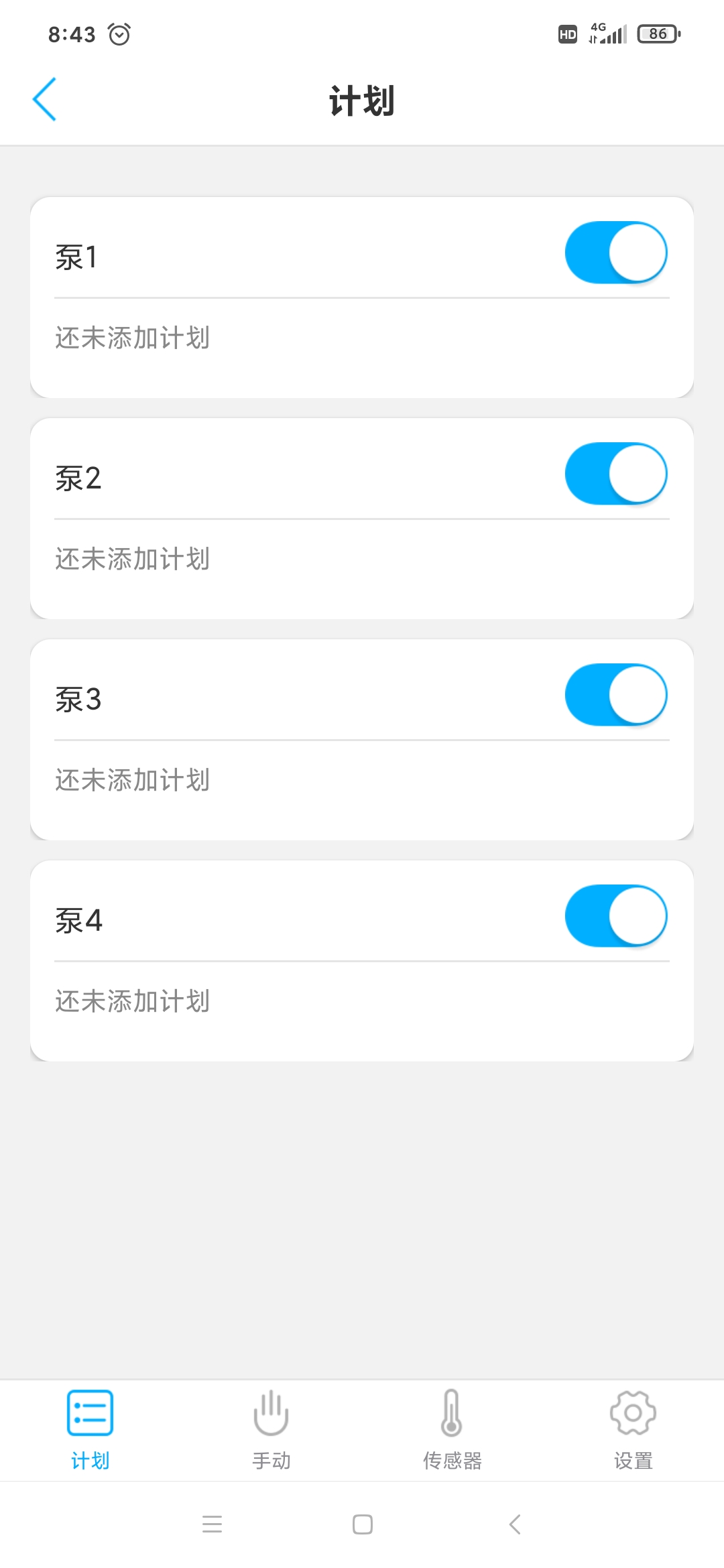 Kamoer RemoteԶ�̿���ʹ�ý̳�ȫ������ͼ