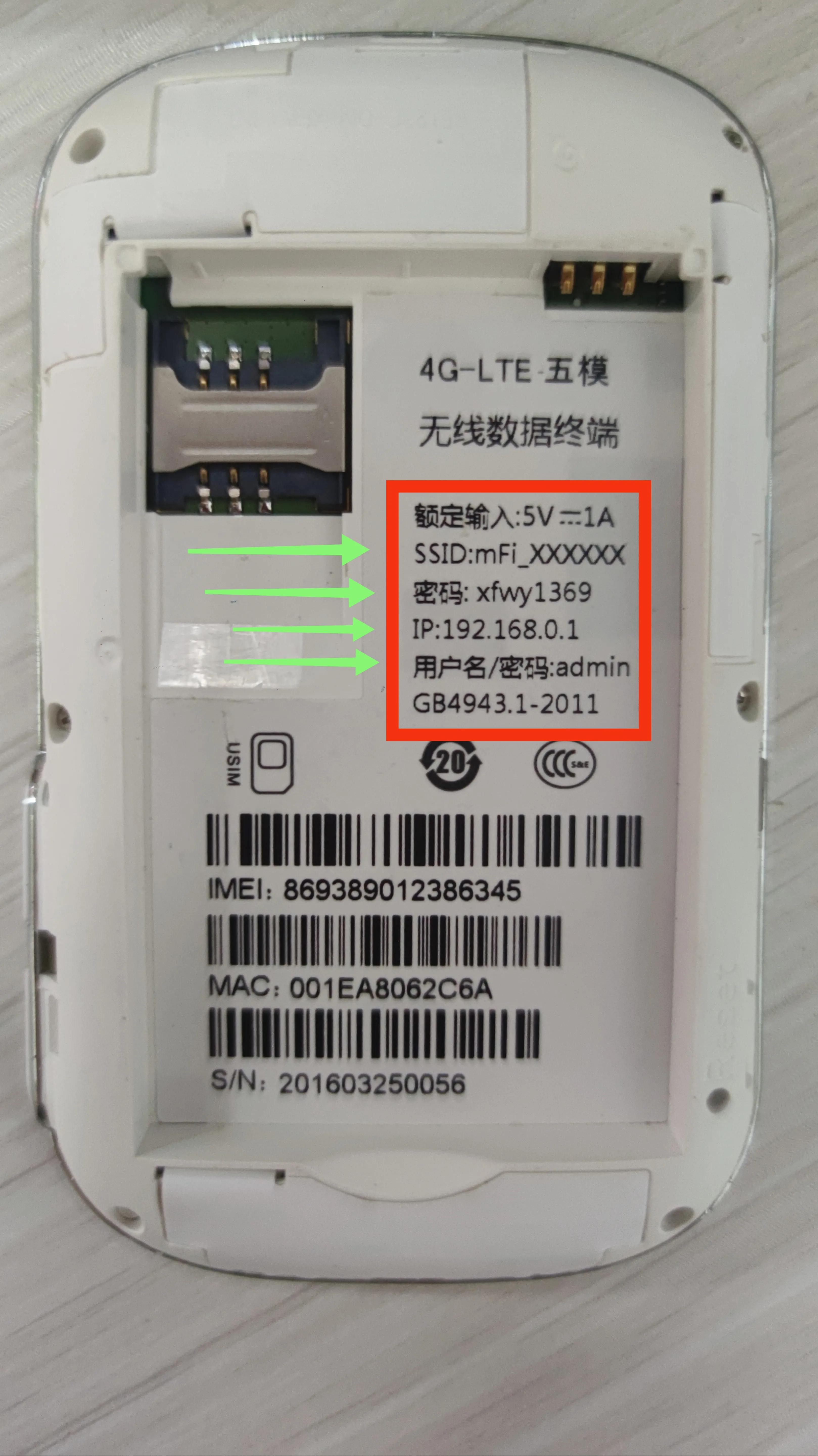 �����ٰ�׿�� ����WiFi���������ͼ