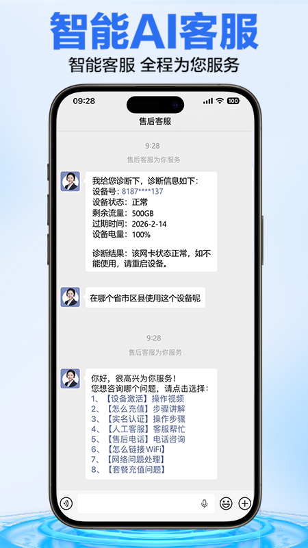 ������1.1.2 ����WiFi����