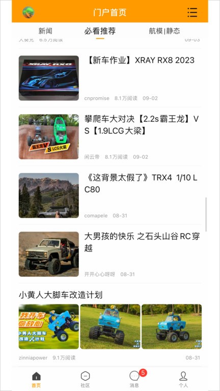 R/CRACING ��׿�� ң�س�Ӧ�ý����ͼ