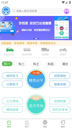 һ���ݿ���׿��ģ�⿼�Խ����ͼ