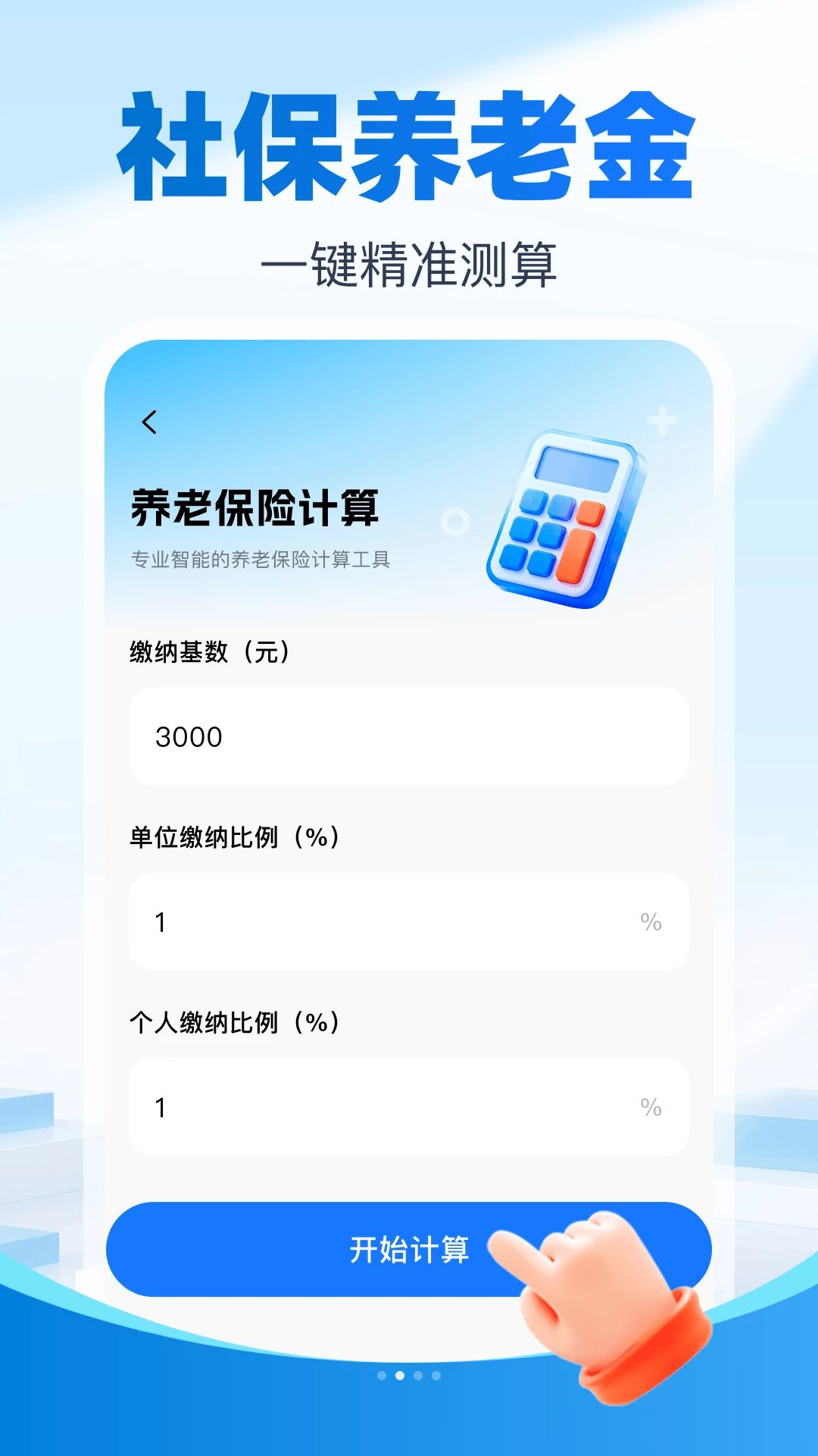 �籣�����Ƽ���1.1 ���ϴ�������