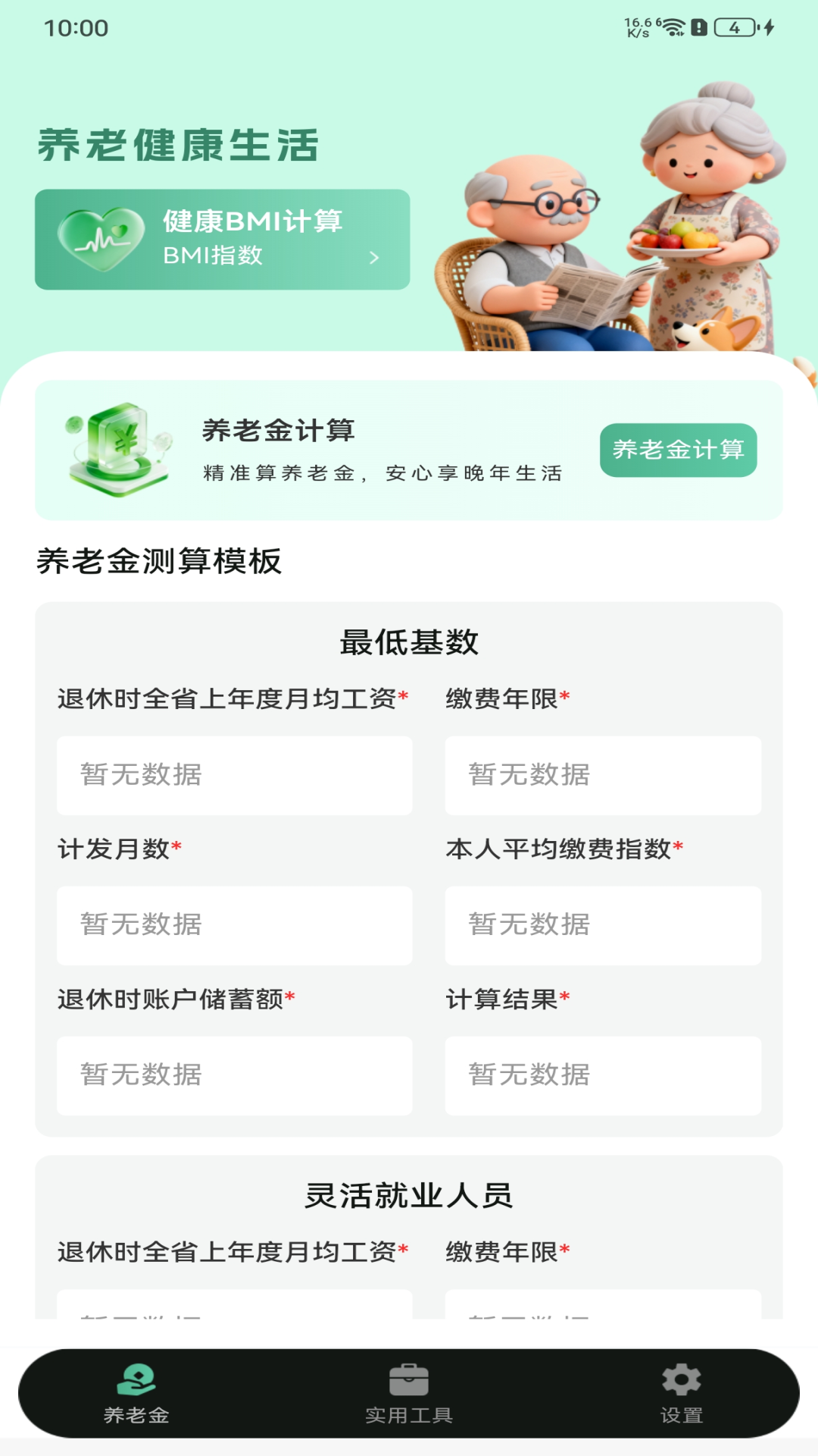 �籣�����Ƽ��� ��׿�� ���Ͻ�������