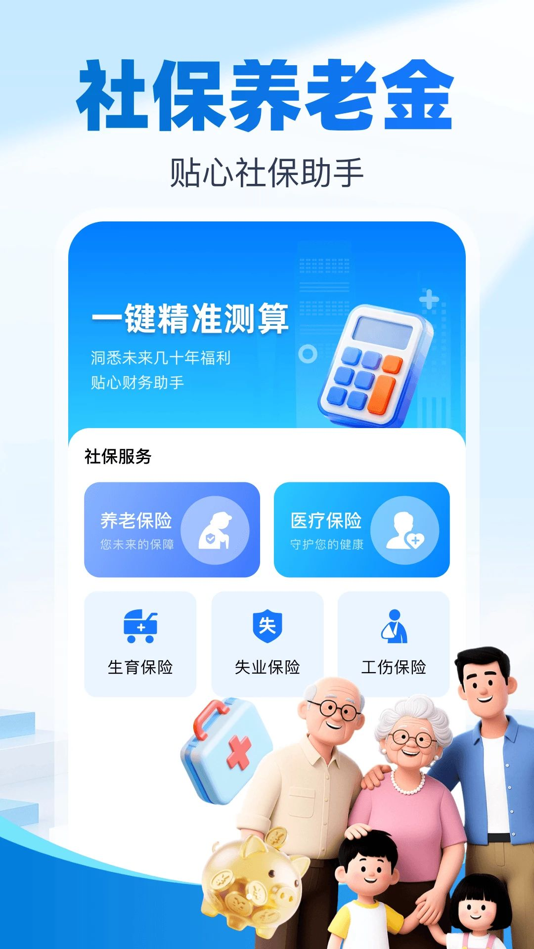 �籣�����Ƽ���1.1 ���ϴ�������