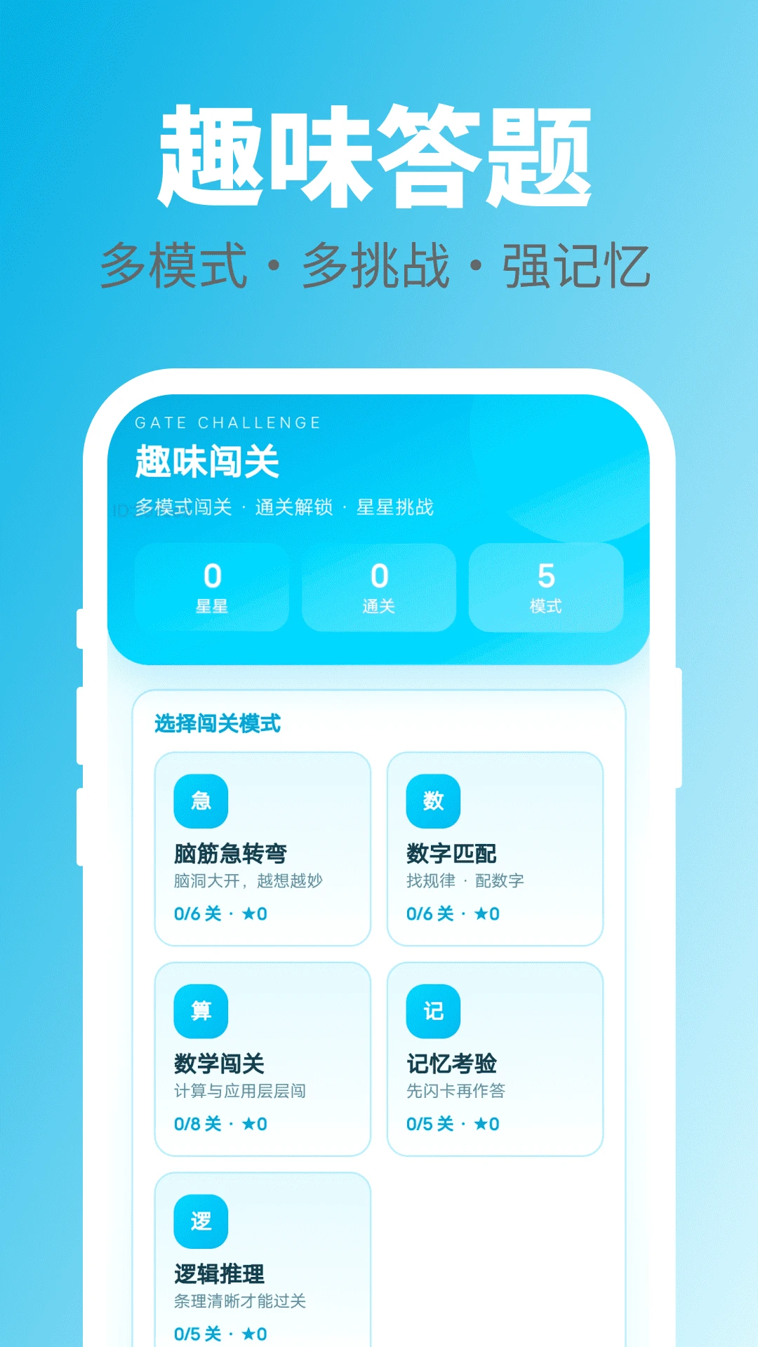 ���ִ�һ��2.0.1 Ȥζ��������