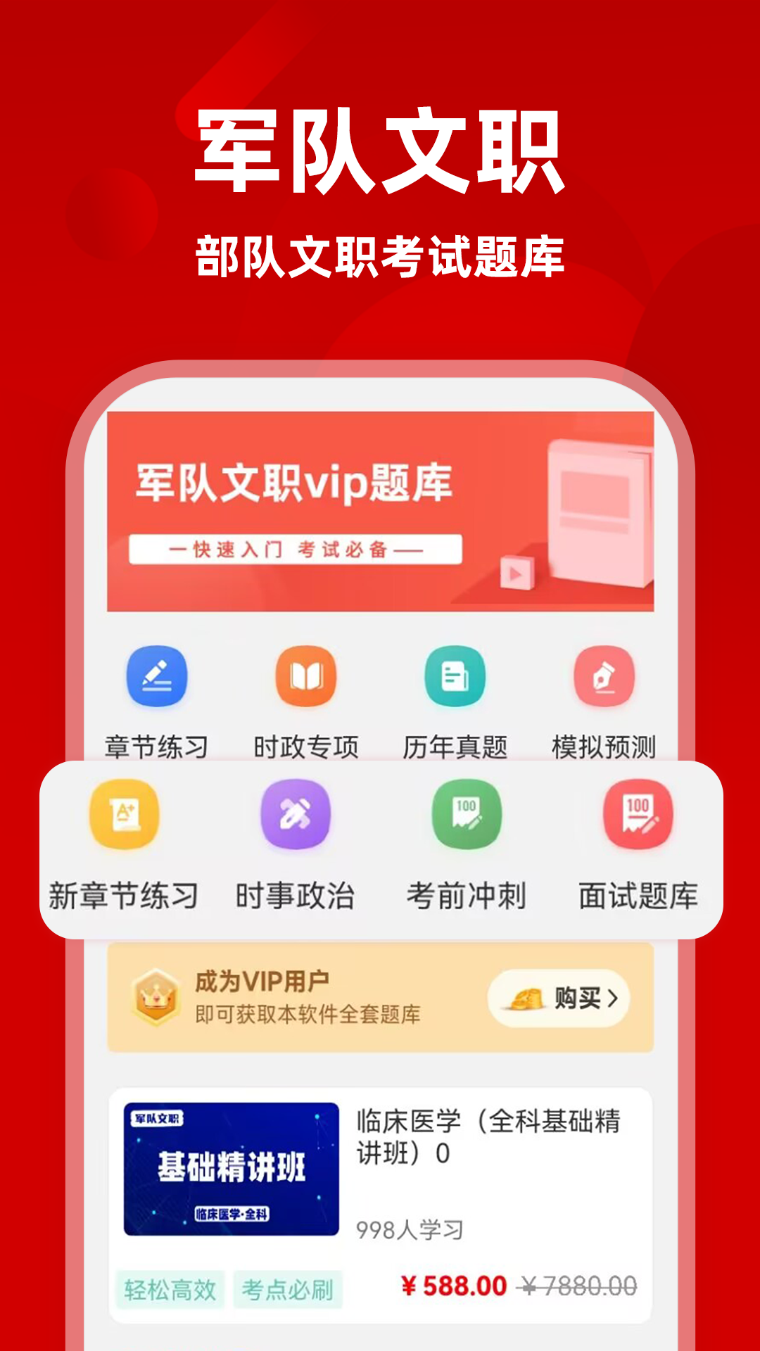 ������ְţ��ⰲ׿���½���ϰ�����ͼ
