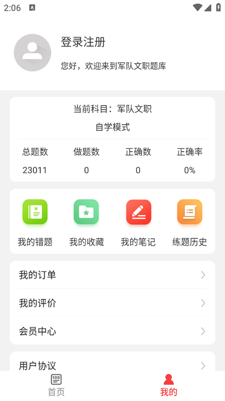 ������ְţ���13.1.6 ˢ�ⱸ��