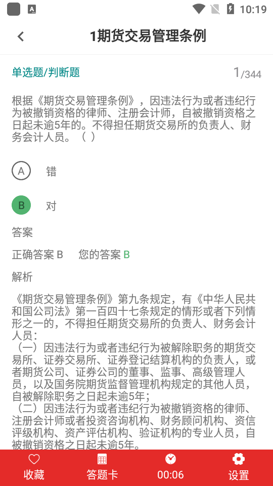 �ڻ���ҵ�ʸ�֤ţ���5.0.2 �ڻ�ˢ�ⱦ��