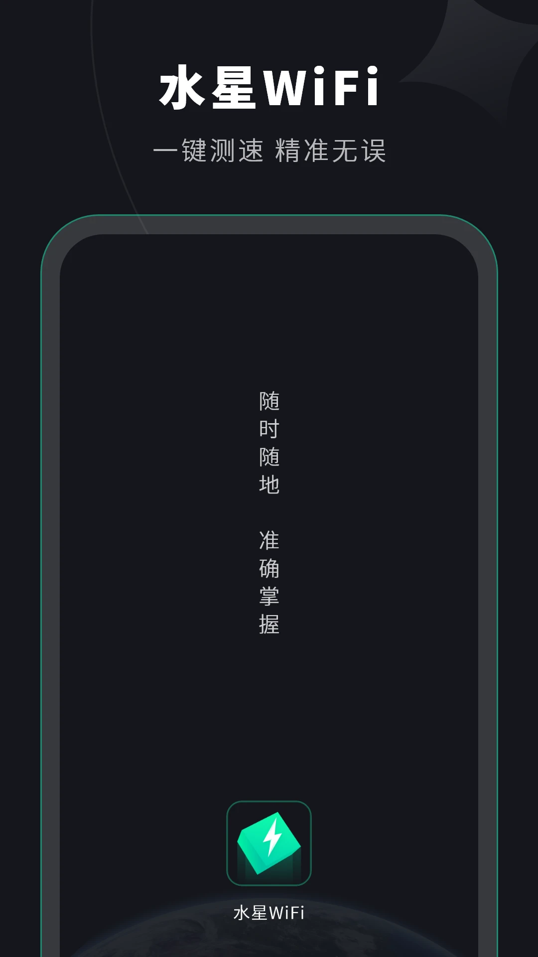ˮ��WiFi13.0 �ٷ���
