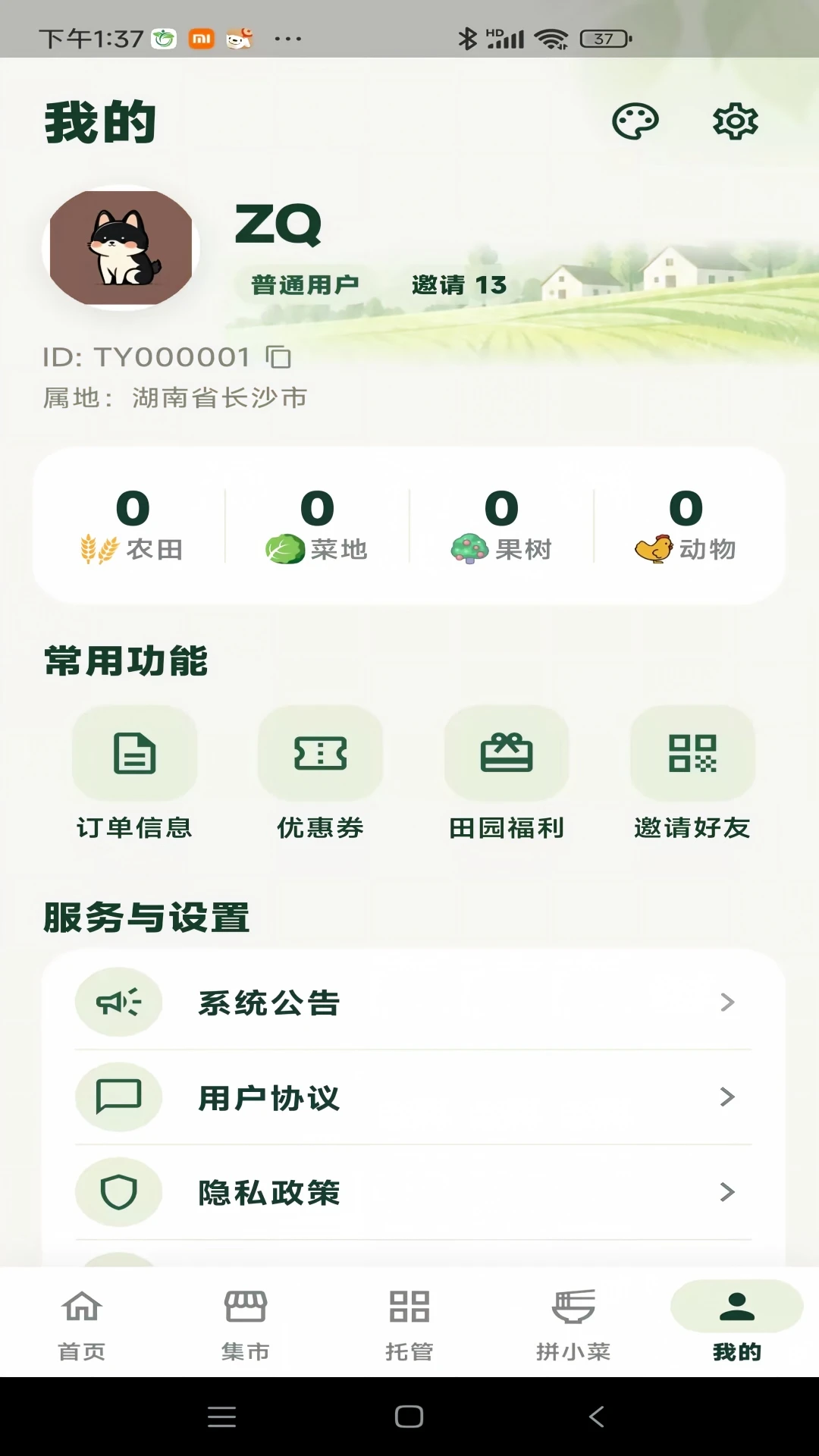 ��Ұ�Ƽ�2.0.6 �����������