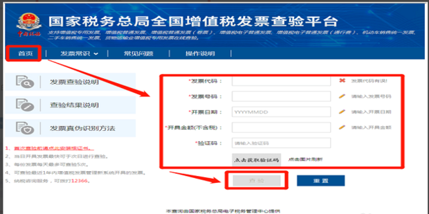 ��Ʊ����ƽ̨���뷢Ʊ������뿪Ʊ���ڲ��鲽��