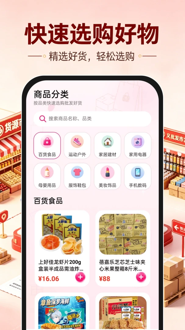 ���ڻ�Դ����1.0.2 �ƶ���������