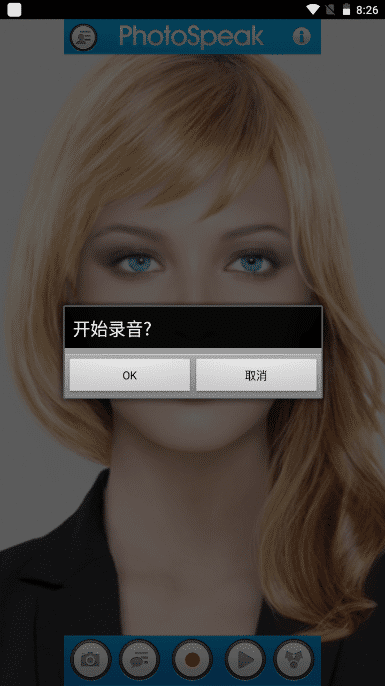 PhotoSpeak(照片会说话) 老照片开口讲话制作教程全流程 手机端操作步骤 怀旧视频生成效果