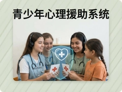 ����������Ԯ��ϵͳ24Сʱ������ѯ���