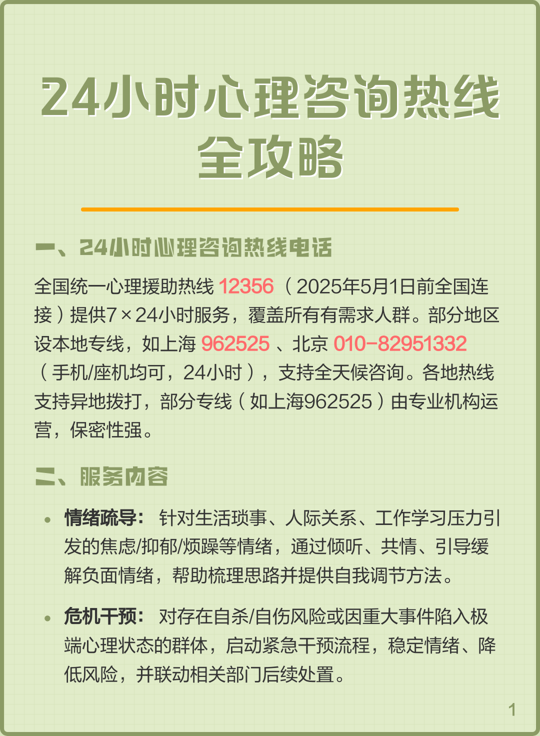 ����������Ԯ��ϵͳ24Сʱ������ѯ��� �ٷ���������������ͼ