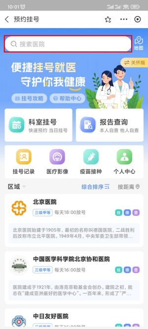 HA Go ԤԼ��ͨ�������ά�뱨������