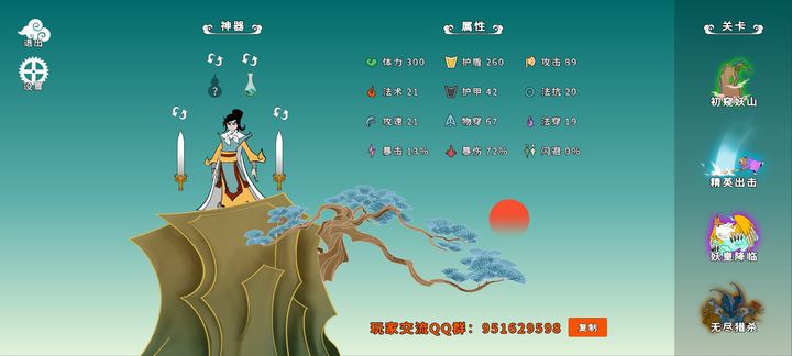 出击吧师兄最新通关攻略与隐藏玩法解析 游戏界面截图
