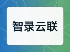 ��¼�������ܼ�¼��ƽ̨ʹ���������