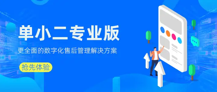 万能小二接单版新手入门操作界面全流程截图