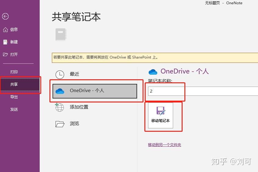 ��ҳ�ʼ�(LiveNote)���ͬ���뵼���������ý���