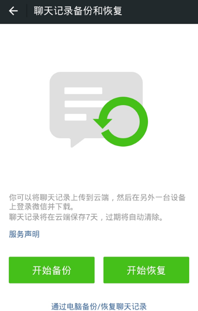 ΢�����¼ȫ�ܱ��� �ƶ�iCloud�Ͱ�׿�Ʒ��񱸷����ý���