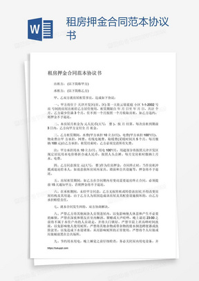 ��;ǩ�ⷿ��ͬѺ���˻�ά�����αܿ�