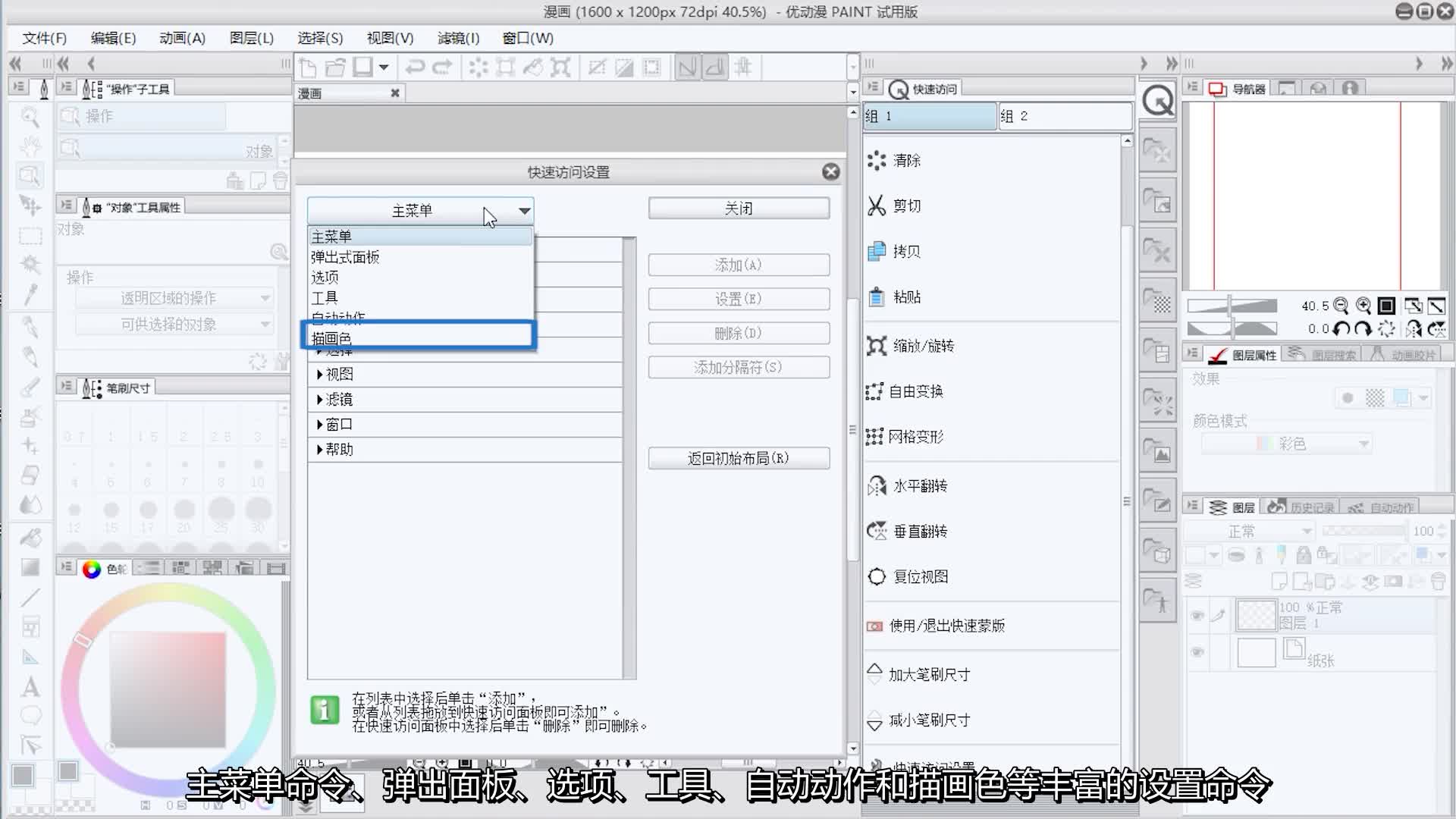 绘丫丫功能面板素材库操作演示图