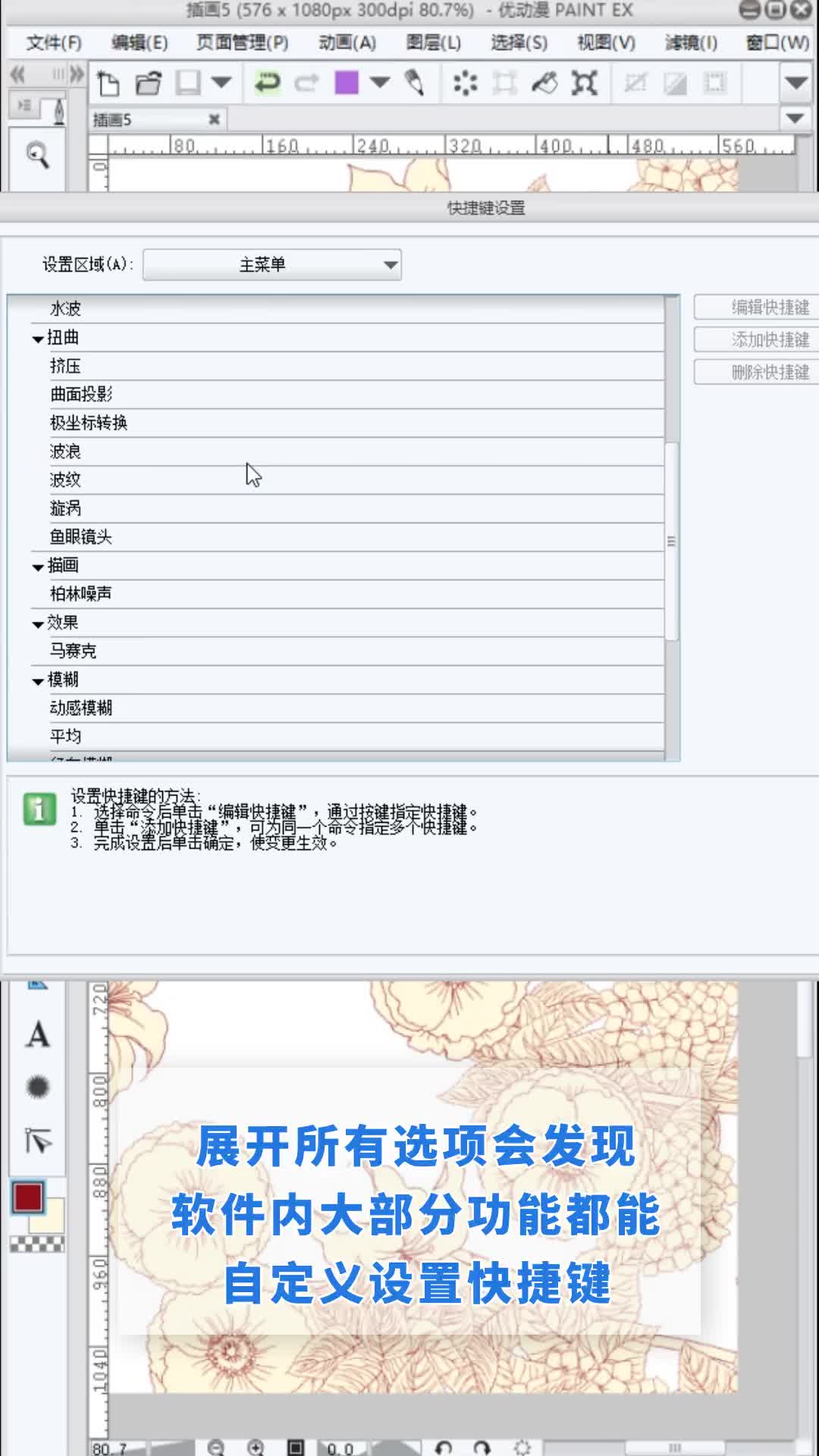 绘丫丫快捷键操作技巧与帮助文档界面