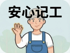���ļǹ����ؼǹ���������ʵ��