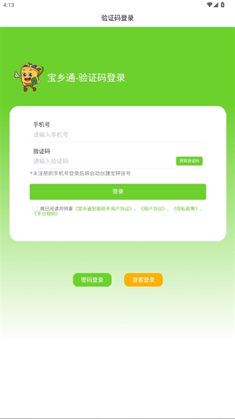 ����ͨע����֤�붨λ���÷���