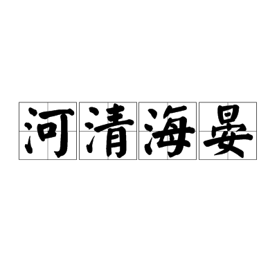 ���庣�� ���ﺬ���������ͼ