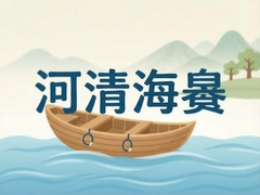 ���庣����ʲô��˼ ���ʢ������ĳ�������