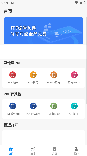 PDFȫ���Ķ�����Ѱ����ذ�װȫ���̽�ͼ