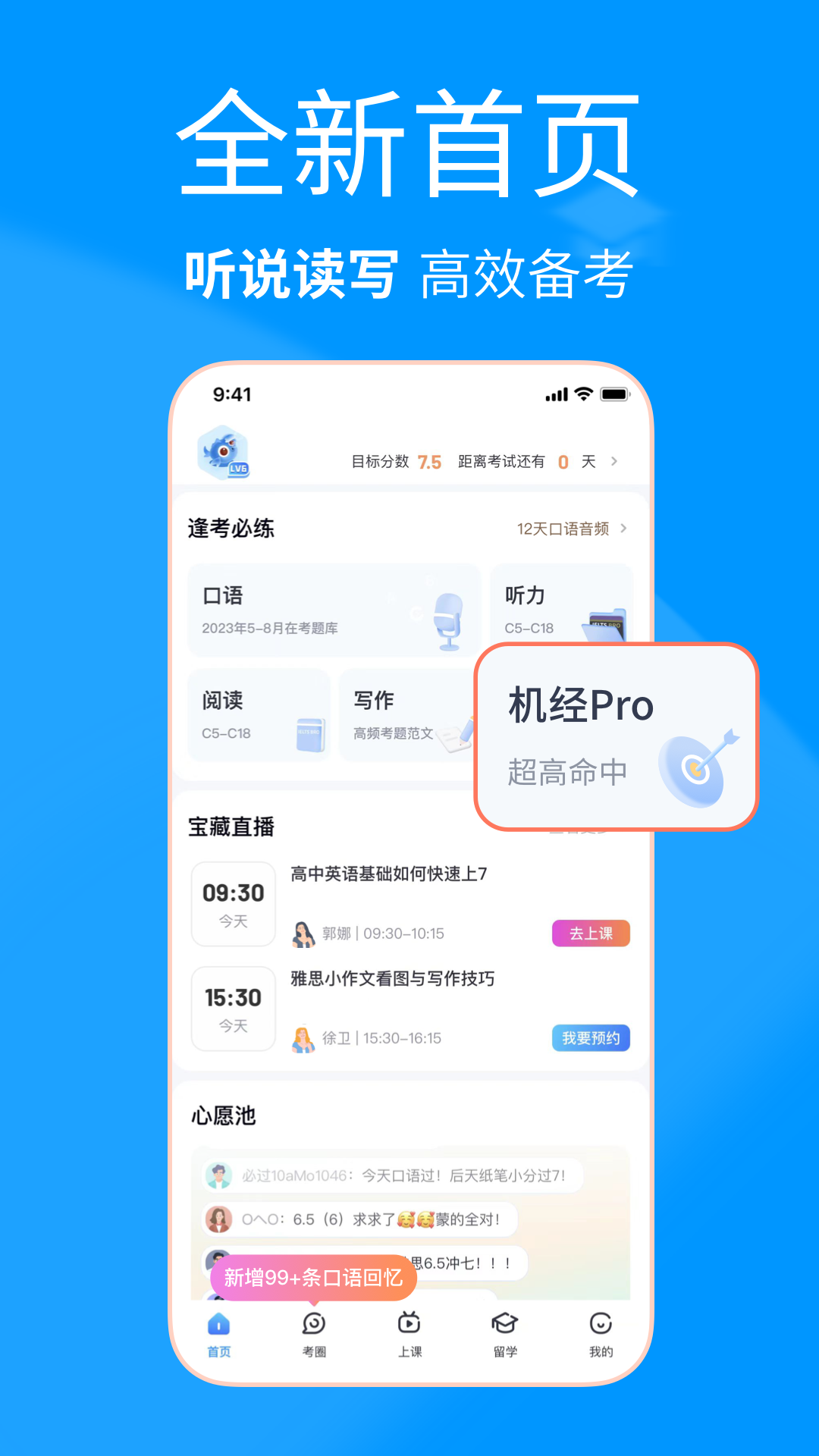 ����ѧ��˼(��˼��app)�ٷ�������������װע��������ͼ