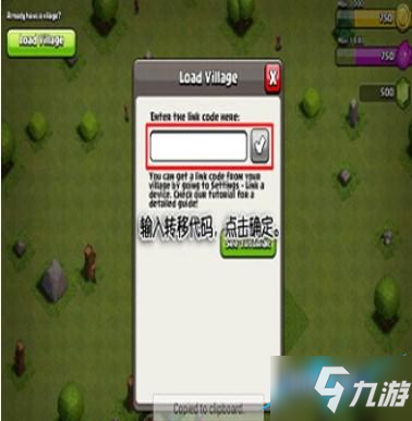 �����ͻ���ʷ�(Clash of Clans)����ע��ȫ���̳̽���ͼ