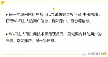 WiFi钥匙全民助手分享WiFi密码风险提示