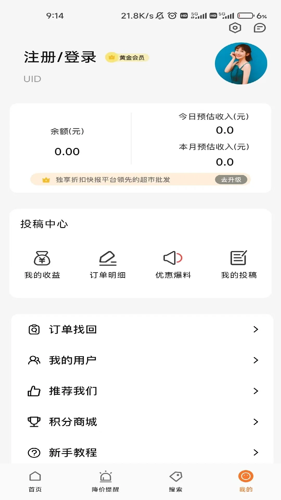 �ۿۿ챨5.2.20 ʡǮ�Ż�����
