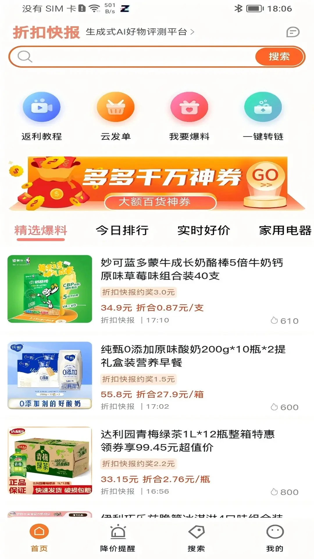 �ۿۿ챨5.2.20 ʡǮ�Ż�����