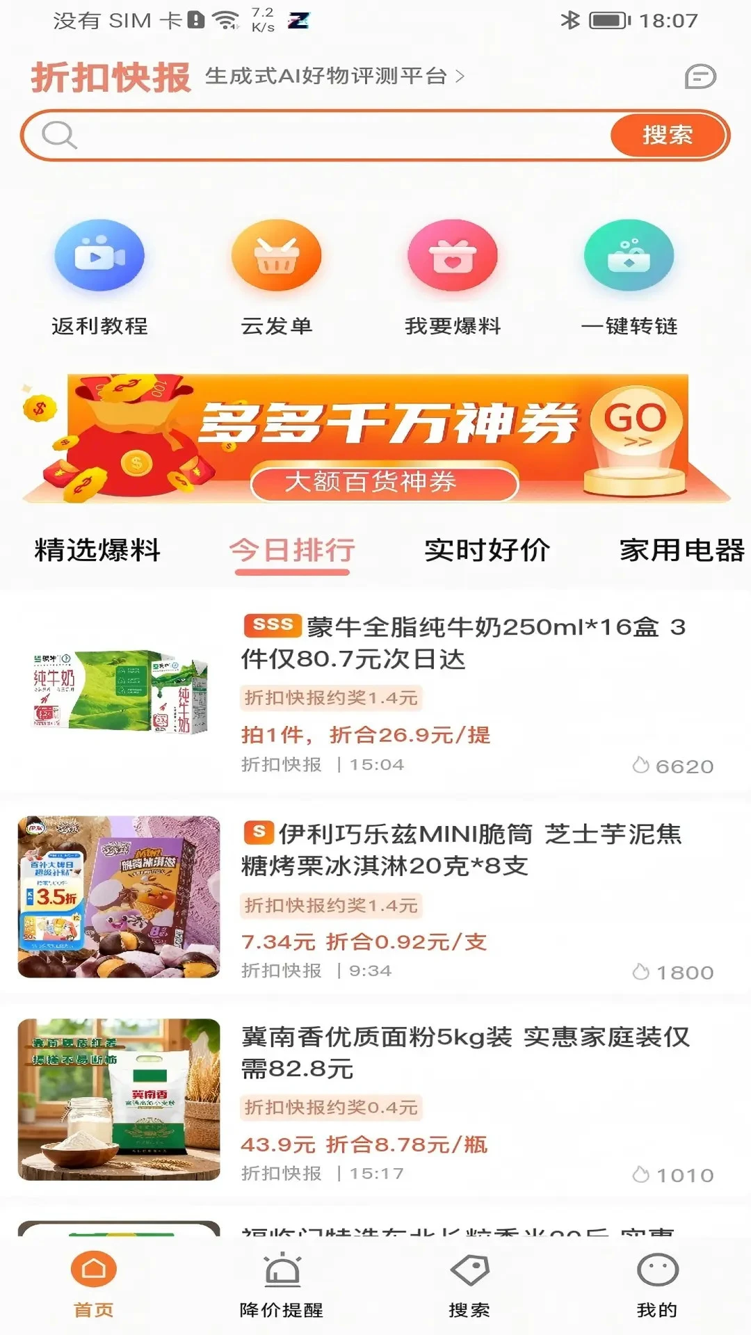 �ۿۿ챨5.2.20 ʡǮ�Ż�����