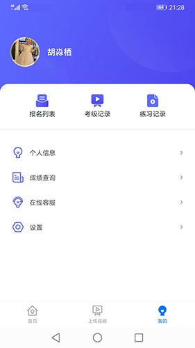������Э����APP��׿����������ͼ