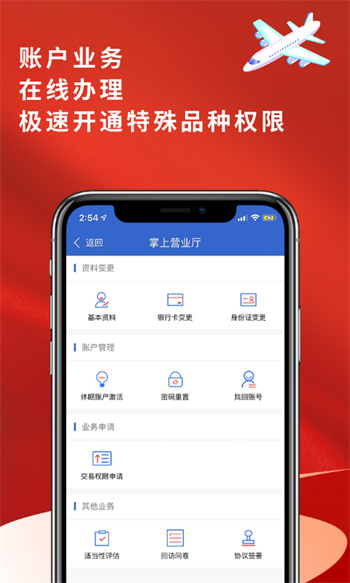 恒泰期货通官方下载渠道 应用商店搜索 官网下载中心 安全安装
