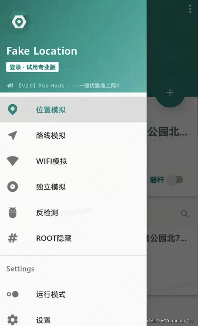 ģ��λ��Fake Location���ý���