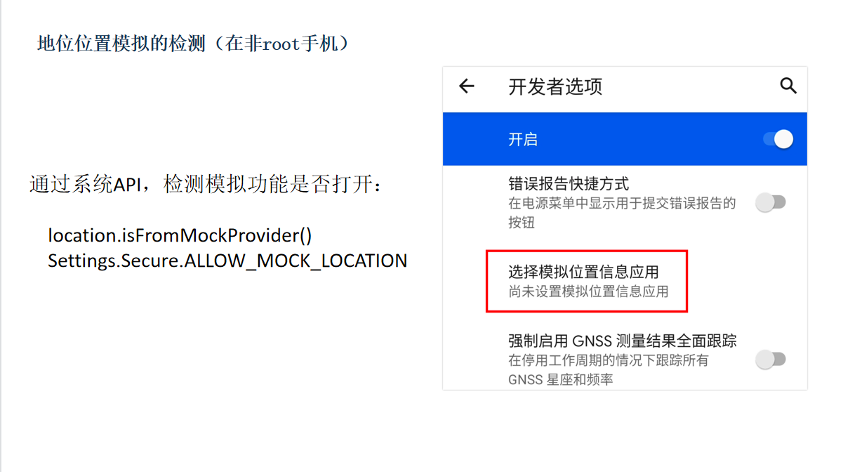 ģ��λ�÷��������Mock����