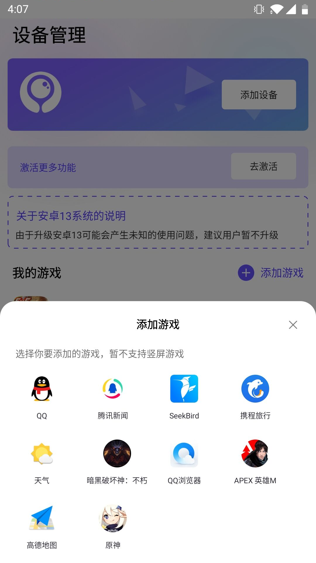 ī��ͿͿ�ֻ������ذ�װ���°� ��׿ƻ��ͨ�� Ϳɫ�������������ͼ