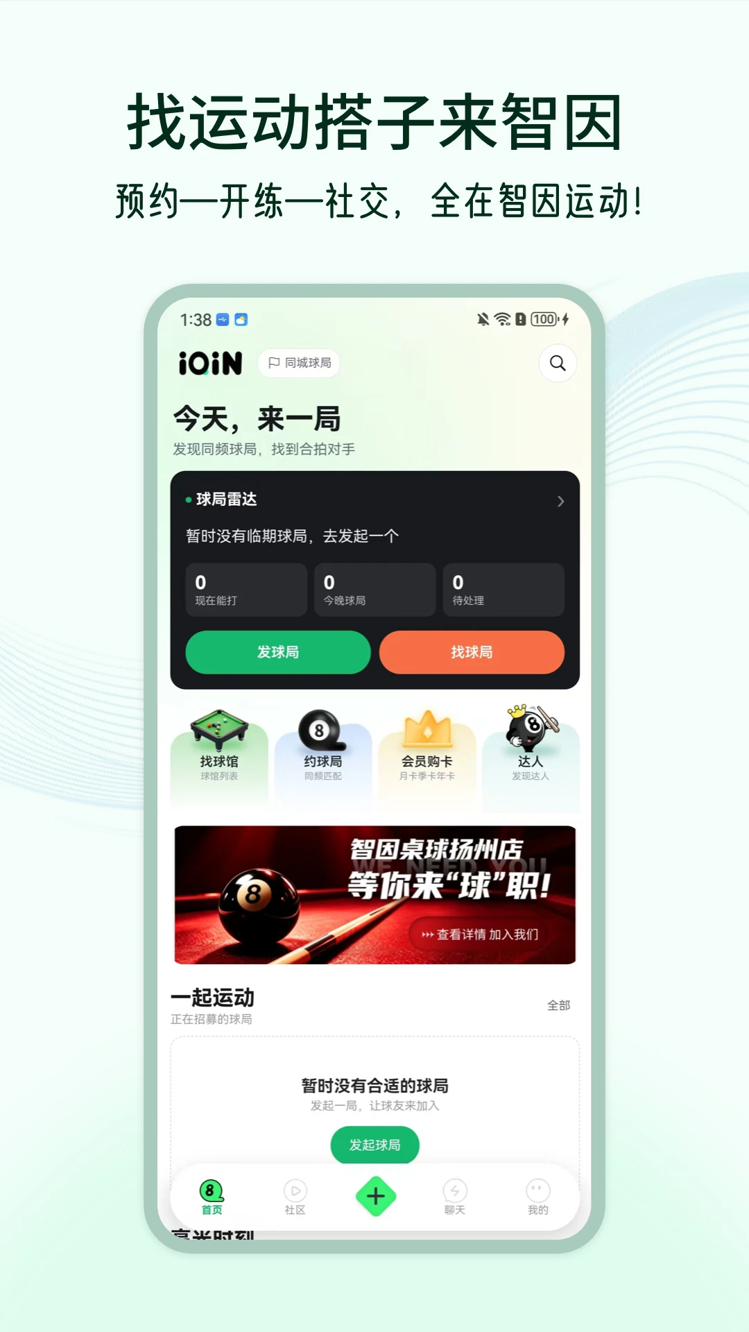 �����˶�3.0.1 �˶�����