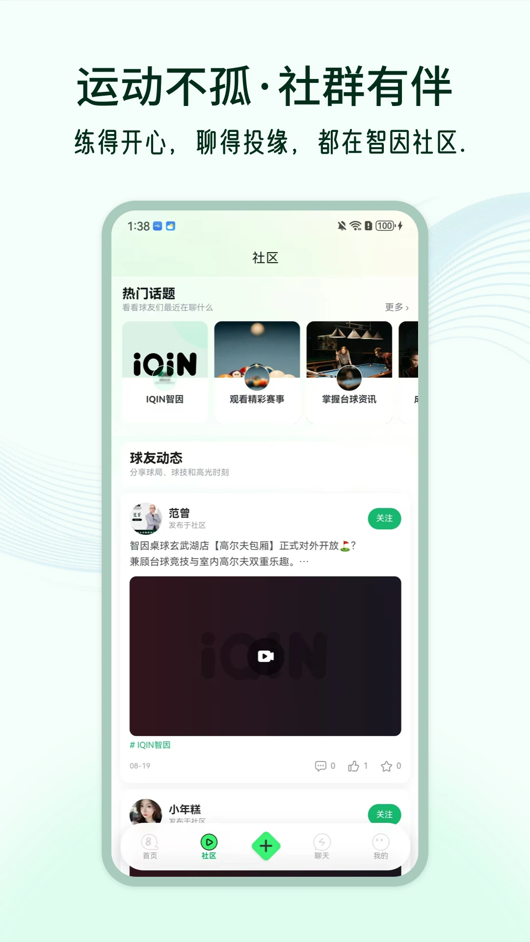 �����˶�3.0.1 �˶�����